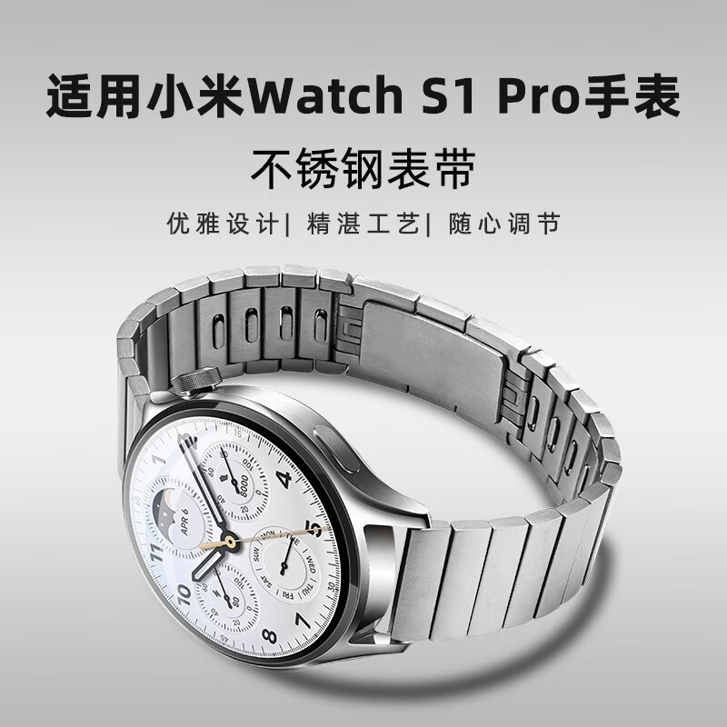 适用小米手表Watch S1 PRO款不锈钢表带金属Color2替换表链腕带
