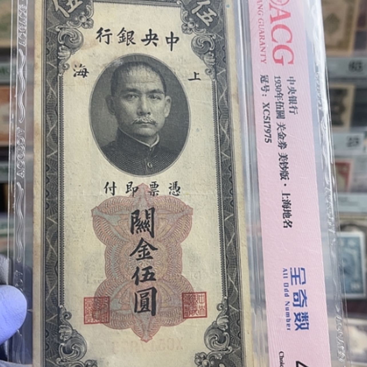 【闪购商品】中央银行