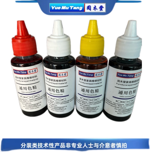 色精 油膏漆家具木器维修水油两性通用色精 通明色精 画纹路