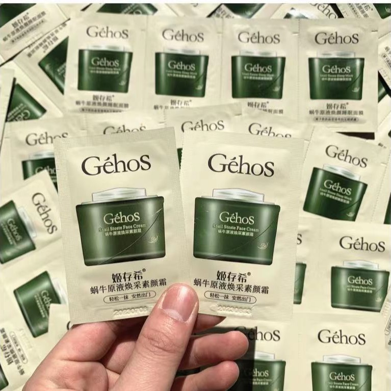 GEHOS/姬存希素颜霜睡眠面膜护三件套原液焕采化妆品懒人霜试用装