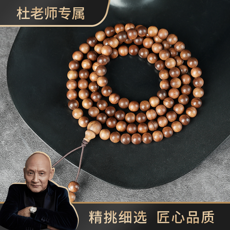【杜老师专属】【LST255】印度迈索尔老山檀香0.6多圈手串