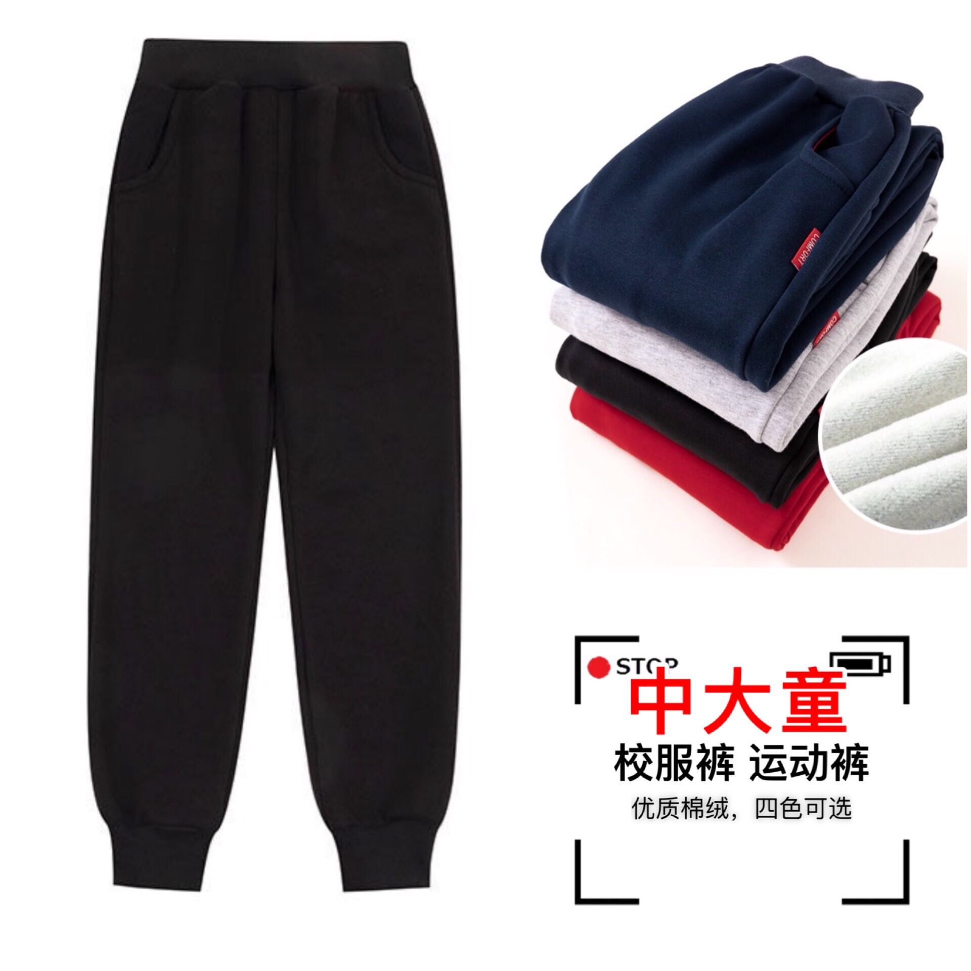 学生裤子男中大童校服裤女童运动裤宽松春秋冬休闲裤儿童长裤舞裤