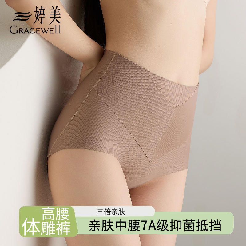 婷美新款女士收腹提臀三角内裤无痕亲肤柔软透气三合一塑形裤春秋