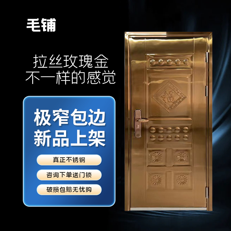 包邮不锈钢新款玫瑰金防盗门进户门单开板门防锈防褪色房屋门城镇