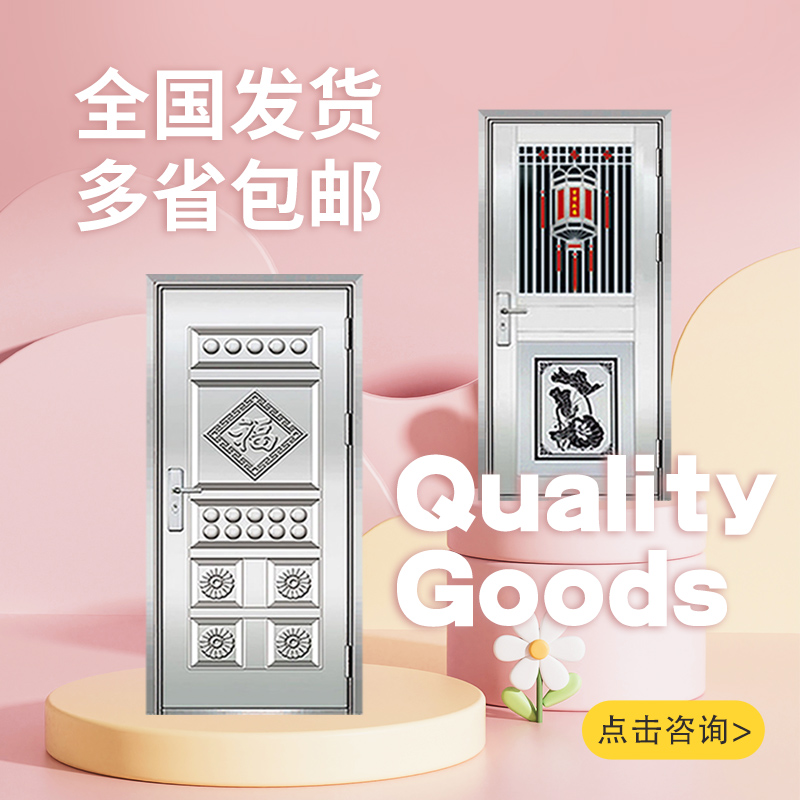 现货包邮不锈钢防盗安全门单开进户门防霉防潮隔音房屋门农村入户
