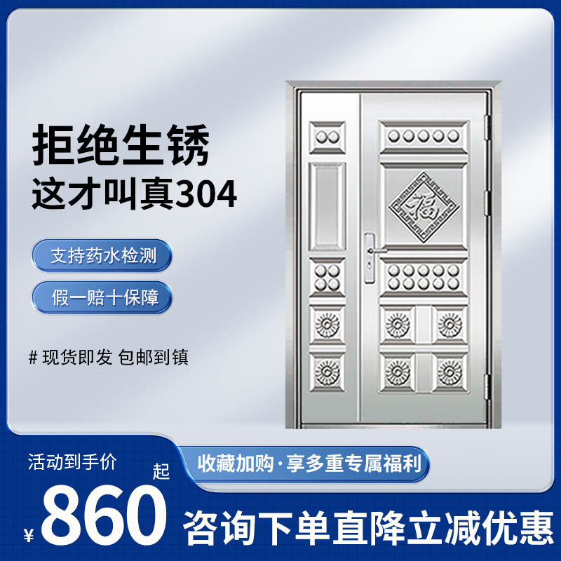 包邮现货真正不锈钢子母门防盗入户门乡村城乡防晒防霉客厅进户门
