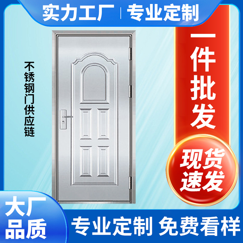 【农村包邮到家】正品不锈钢加厚防盗单开进户门防锈自建房屋门板门