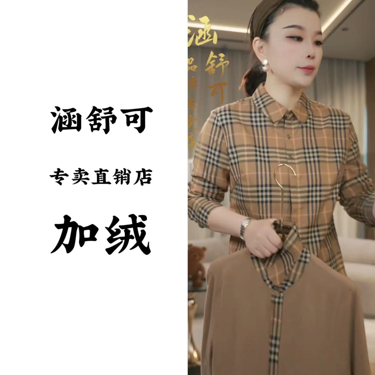【断码清仓】经典小格子衬衫