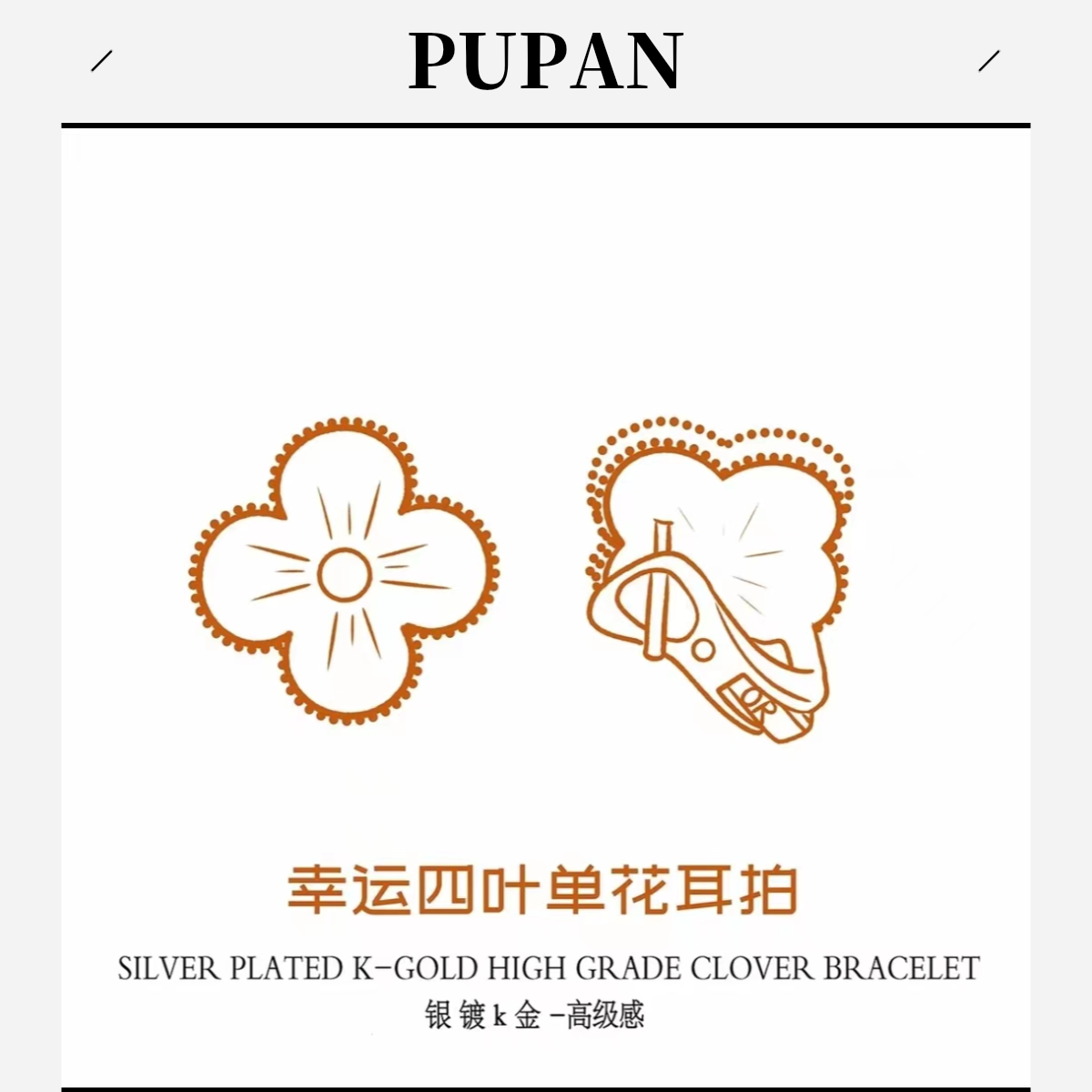 合金耳饰  【高定四叶草】气质时尚ins耳钉小众耳饰