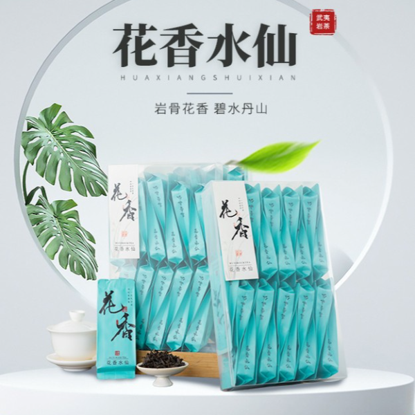 武夷岩茶花香水仙兰花香清香型乌龙茶茶叶福建大红袍香浓岩韵品鉴