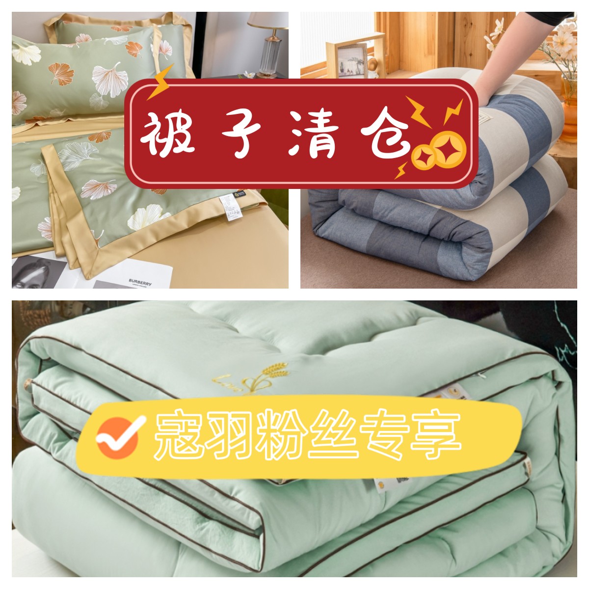 一 ‍❤️‍寇羽 ‍❤️‍春夏秋冬被薄款加厚宿舍单人学生孤品被子
