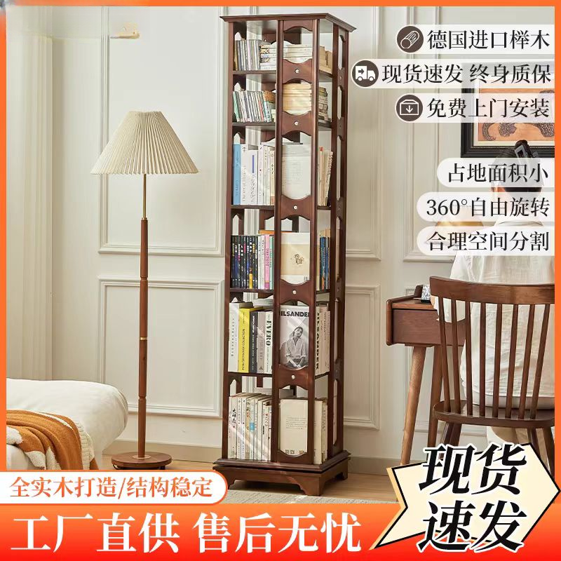 家用旋转书架360度书柜全实木落地创意置物架简约儿童收纳学生柜