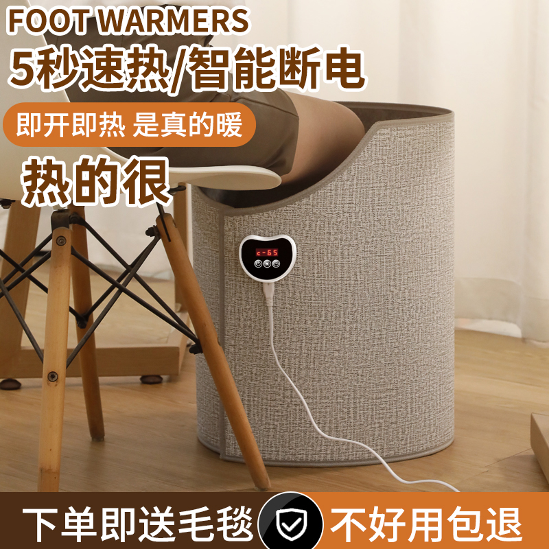 家用暖脚神器暖脚宝保暖神器多功能办公室插电神器恒温暖腿电加热