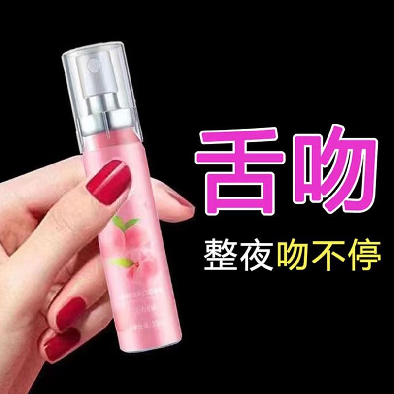 【嘴巴香水】接吻可食用男女士学生清香口腔异味果味口气清新喷雾剂