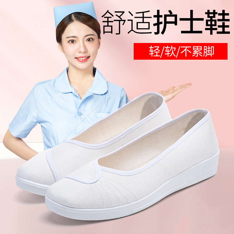 护士鞋布鞋女款2024新款爆款软底透气不累脚正宗护士小白鞋工作鞋