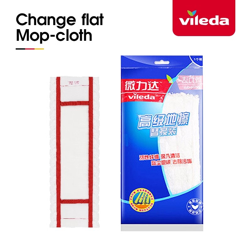 德国vileda微力达平板拖把高级地擦替换装家用清洁拖布纤维轻便拖