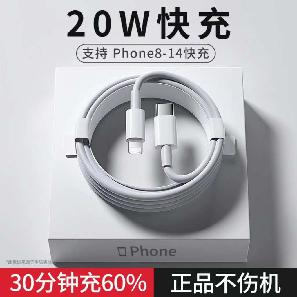 适用苹果14数据线PD20W30W快充头iphone13pro快充12/11套装充电器