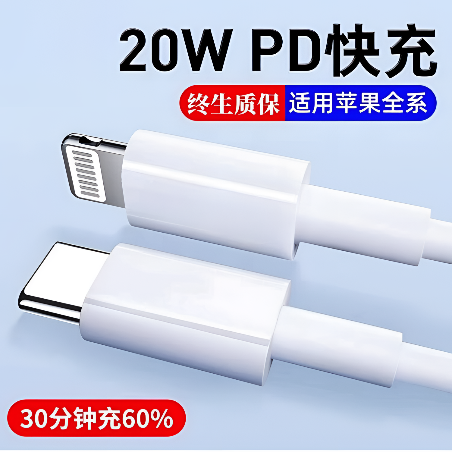 恒莱万适用于苹果14Promax数据线iPhone正品PD充电線30W快充PD20W
