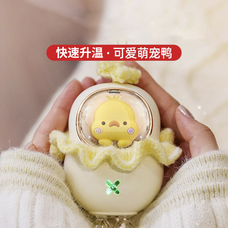 暖宝宝小黄鸭手握迷你可爱暖手宝高颜值萌宠暖宝宝便捷随身太空舱