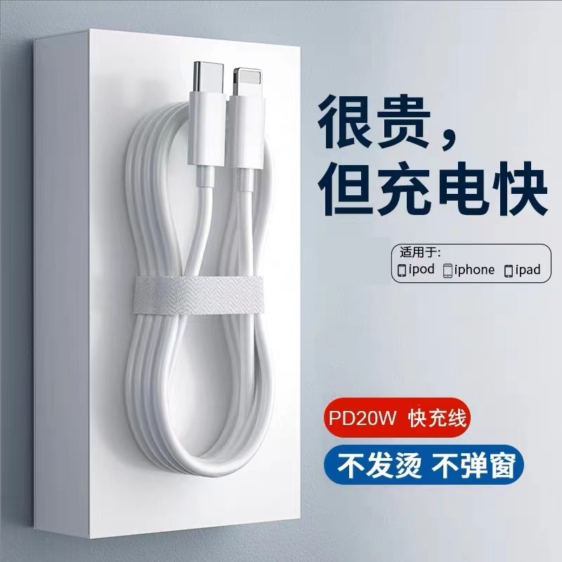 【清仓处理】苹果PD30W专用充电器快速iPhone14/13pr数据线加长通用
