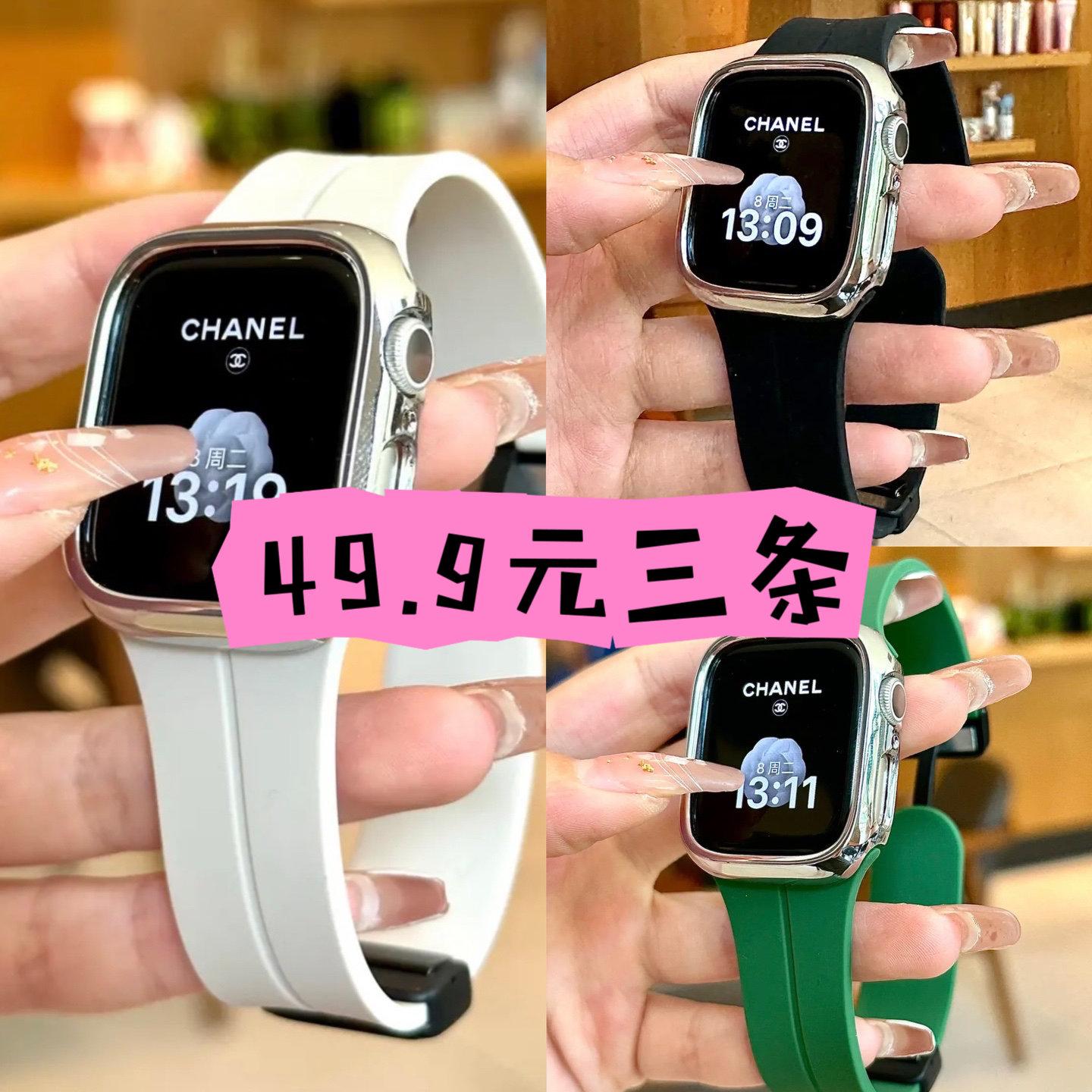 【健身达人】（三条）适配于苹果iwatch1-11seUItra2硅胶皮磁吸高