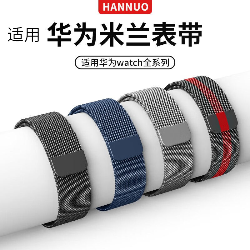 适用华为手表watch3/gt4米兰吸磁钢带荣耀GS3表链gt3男士表带