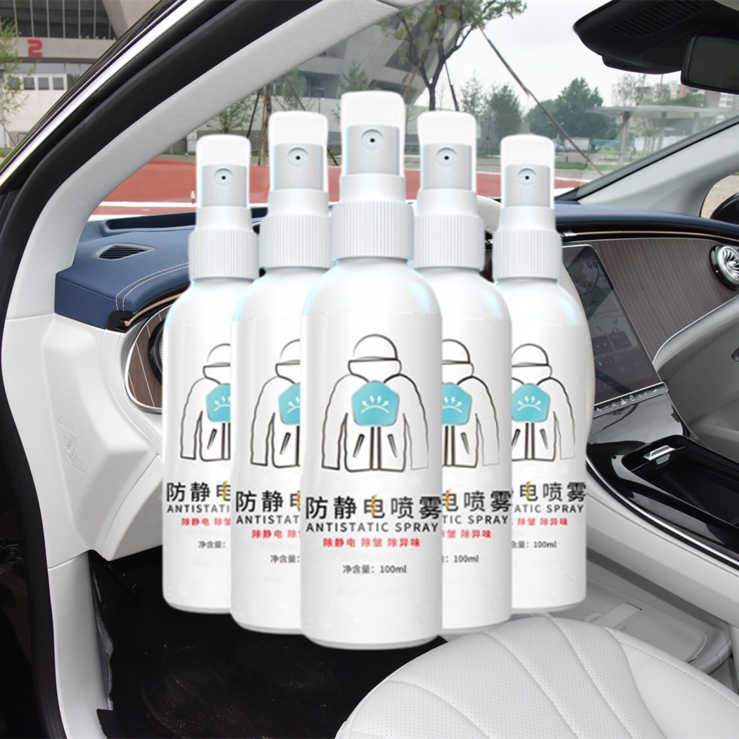 车载防静电喷雾头发衣物柔顺剂除皱香氛除异味去静电喷剂车居两用