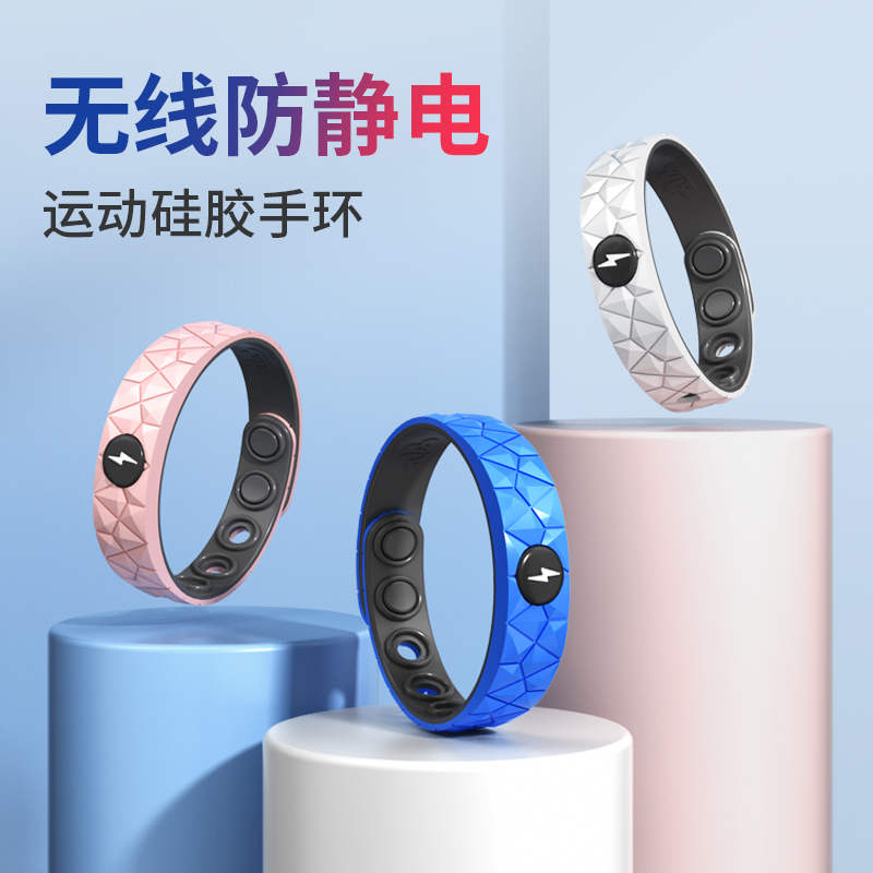 钻石纹冬季防静电干燥去静电神器运动手环女能量手腕学生静电手链