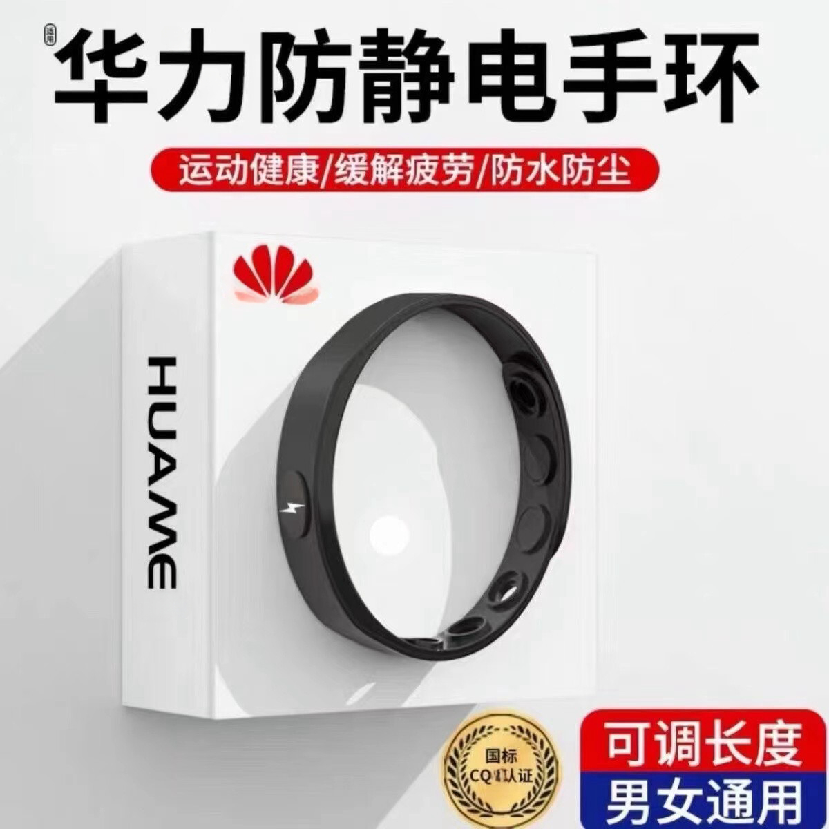 防静电手环无线人体冬季男女去除静电抗静电冬天静电消除释放神器