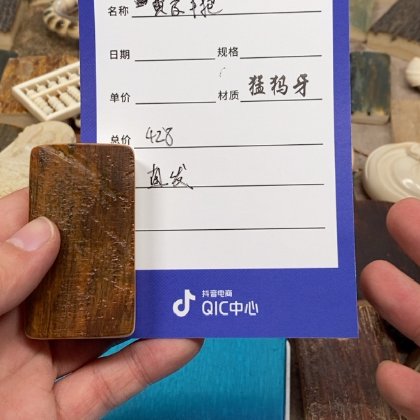 【闪购商品】冰料泥塑不**。
