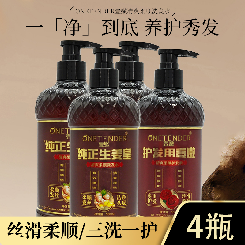 姜皇草本柔顺高级洗发水洗发膏控油蓬松持久留香弹动洗发水男士
