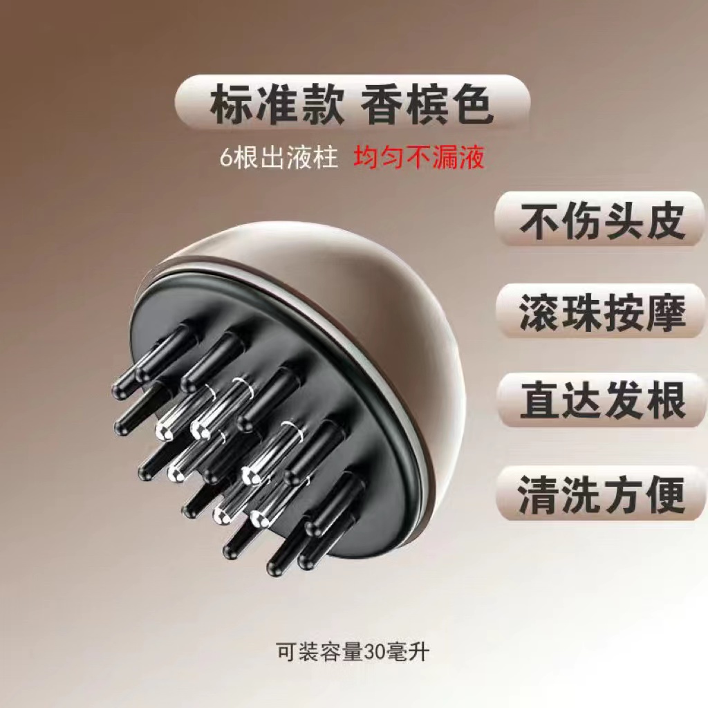 导液梳滚珠梳头皮按摩上药器