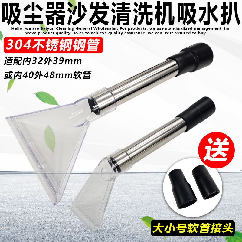 洁霸吸尘器吸水配件大全吸头吸水扒头地毯沙发蒸汽机清洗机透明扒