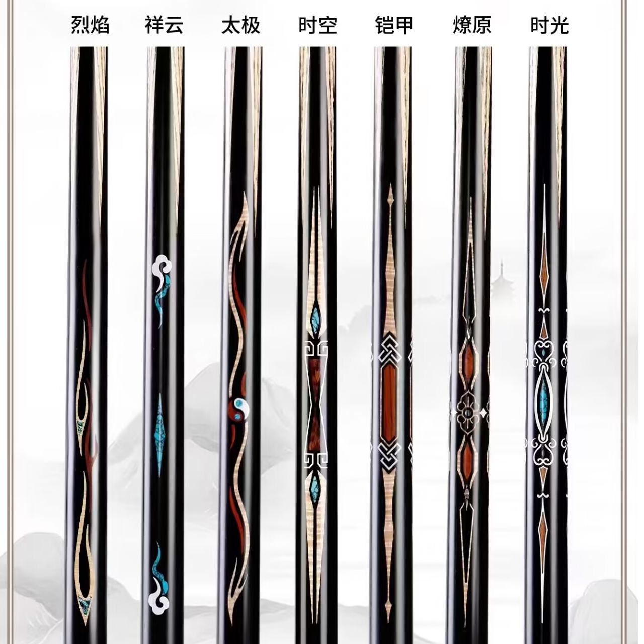 BTF烈焰、祥云、太极台球杆中八斯诺克小头杆