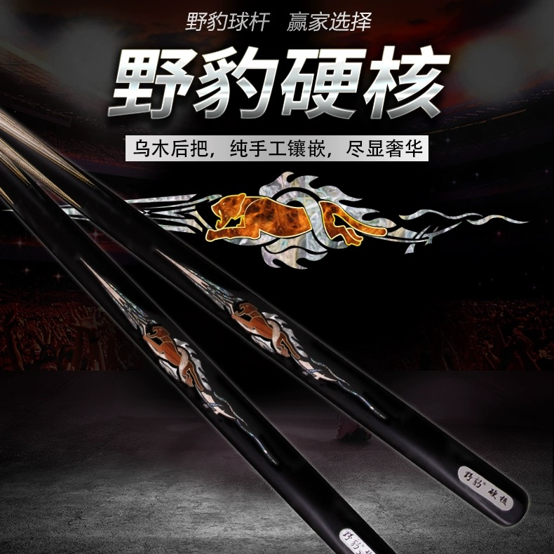 野豹硬核系列硬核Ⅰ硬核Ⅱ