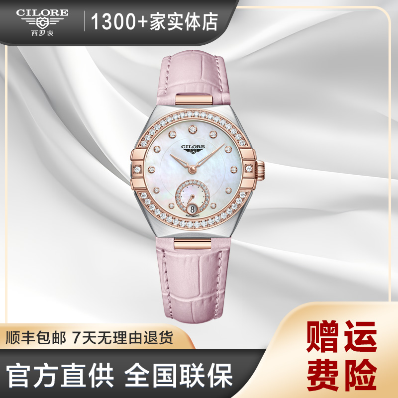 CL2028 星座限定系列女士轻奢时尚潮流精致气质机械女士腕表（凯）