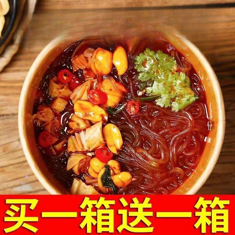 嗨吃家酸辣粉红薯粉速食冲泡整箱批发125g桶装香辣酸爽鲜香辣味