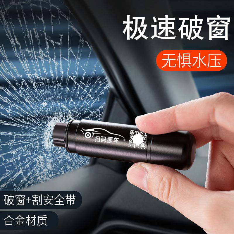 【安护侠】汽车车内安全锤一秒破窗神器车载随身逃生锤破窗器商品图