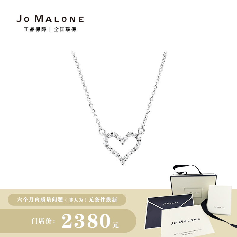 JO MALONE 铜合金项链 爱心项链