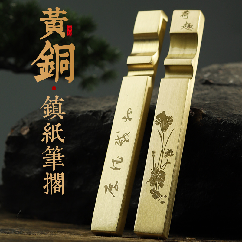 镇纸镇尺黄铜书法铜镇尺铜镇纸写压纸石纸镇毛笔紫铜实心正尺纸尺