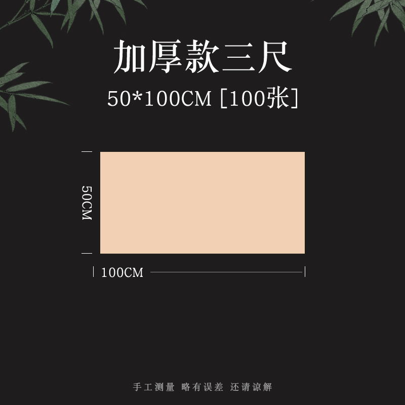 毛边纸宣纸书法练习纸【直播间专用】