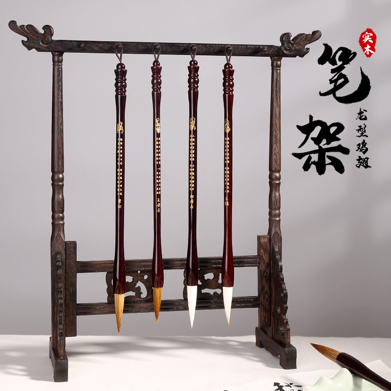 毛笔架笔挂笔架毛笔挂实木挂毛笔的架子挂架摆件鸡翅木书法文房四