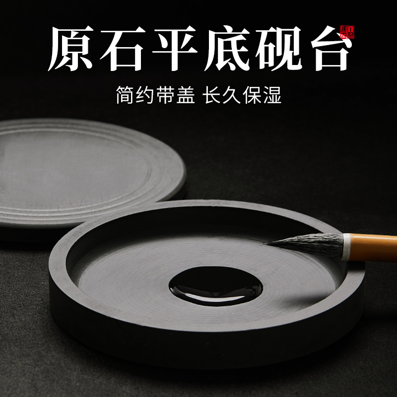 砚台书法专用砚毛笔墨汁学生墨盒墨砚带盖平底墨海小学生不干墨石