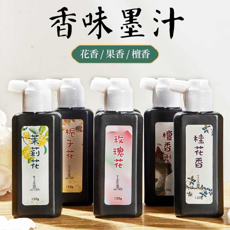 捡漏花果香墨汁120g（直播间专用）