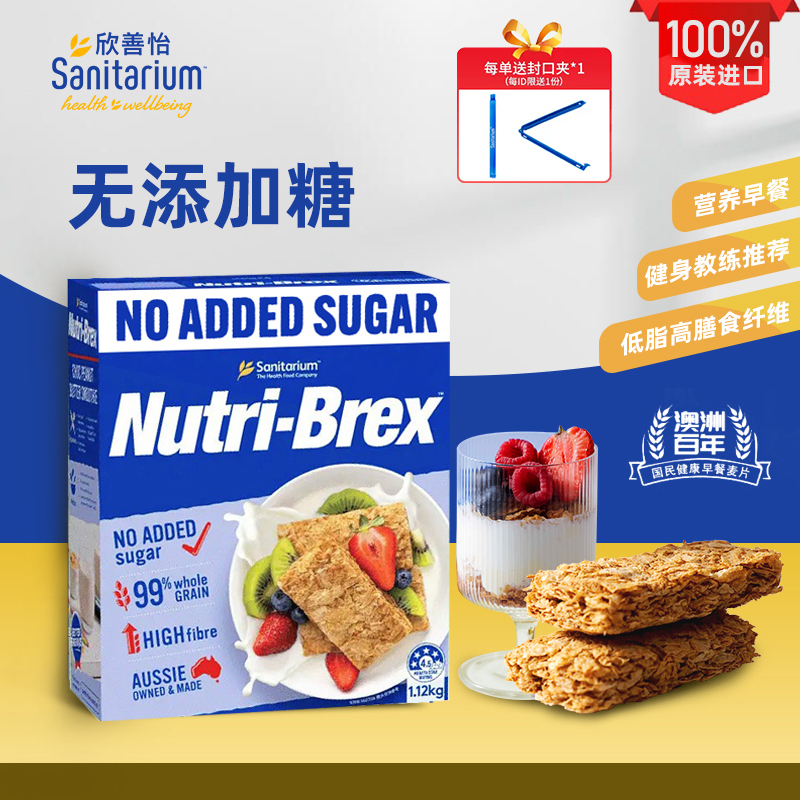 欣善怡麦片冲饮即食全麦早餐脆营养健康全谷物健身饱腹代餐食品