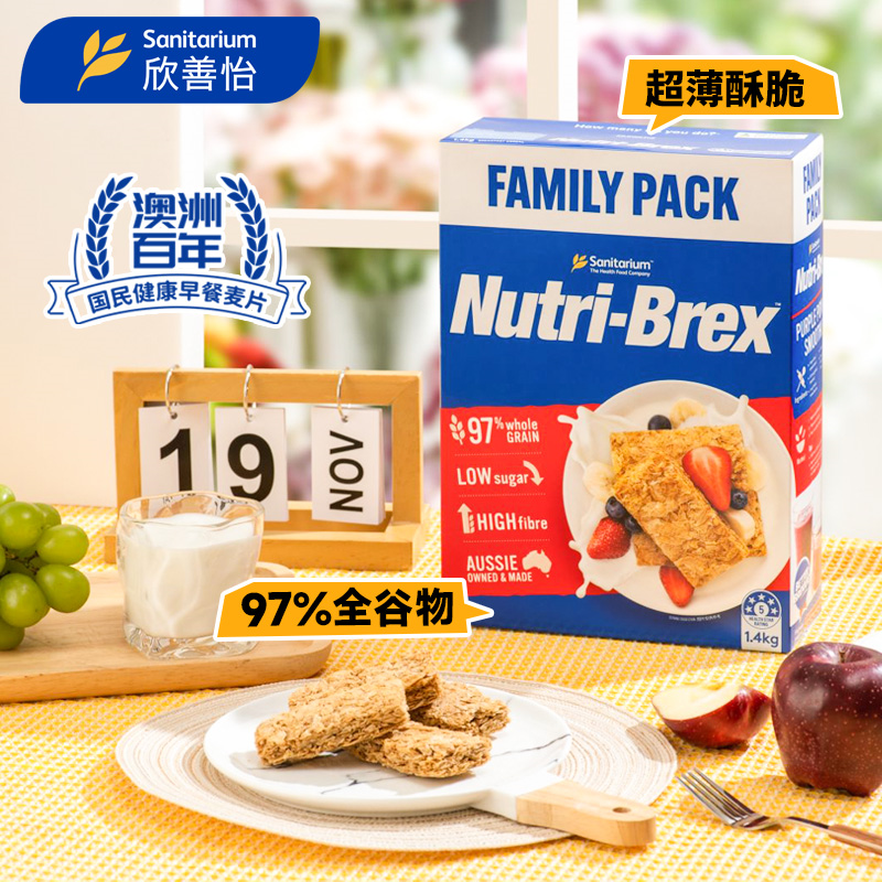 欣善怡麦片脆早餐冲饮即食代餐健康饱腹全麦品牌非油炸低脂【SC】商品图