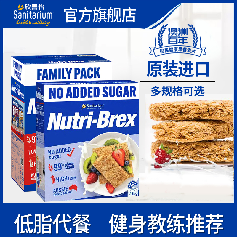 欣善怡澳洲麦片冲饮即食早餐代餐营养饱腹健身好吃非油炸麦片脆HH