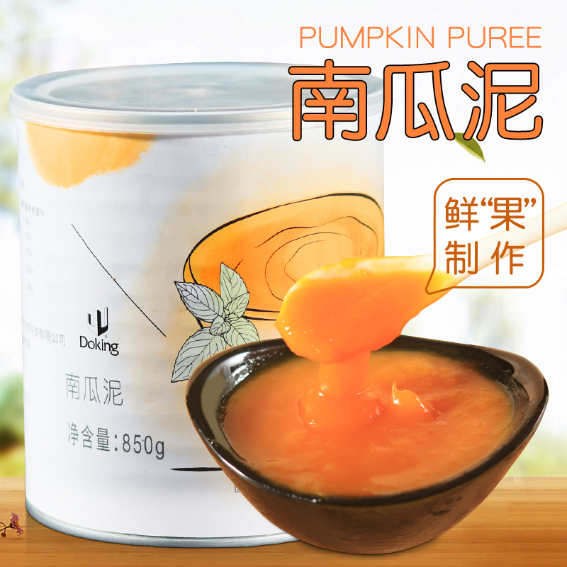 盾皇南瓜泥罐头850g 南瓜泥果酱烘焙甜品脏脏茶专用奶茶原料馅料
