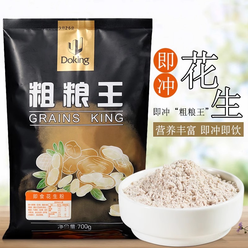 盾皇即食花生粗粮粉700g粗粮王花生粗粮王速溶花生粉秋冬热饮浓汤