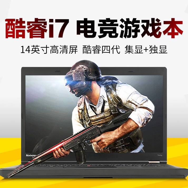9新 Lenovo/联想 游戏14寸15英寸独显笔记本畅玩多开游戏dnf lol